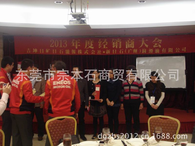 2013經(jīng)銷商大會(huì)照片